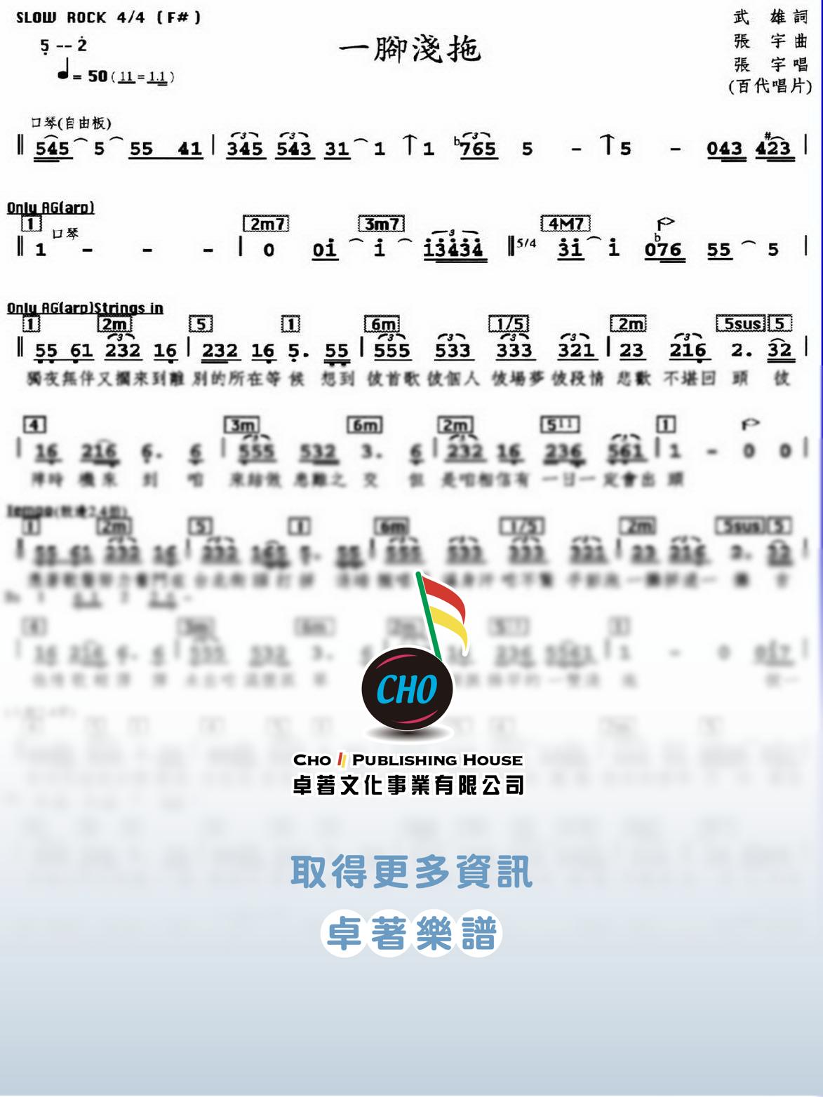 一腳淺拖